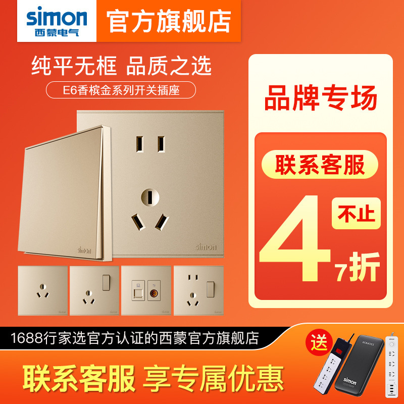 Simon Switch Socket E6 Series Champagne Gold Five-Hole Power Panel Flagship Store Official Website Official Home with USB Simon Switch Socket E6 Series Champagne Gold Five-Hole Power Panel Flagship Store Official Website Official Home with USB