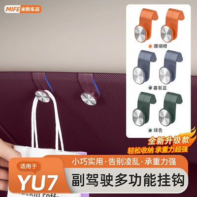 Xiaomi Yu7 Avtomobil Qarmağı, Sərnişin Saxlama Qutusu Çoxfunksiyalı Daxili Aksesuarlar