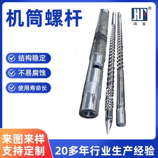 舟山厂家供应机筒螺杆加工双合金属机筒螺杆塑料注塑机配件批发