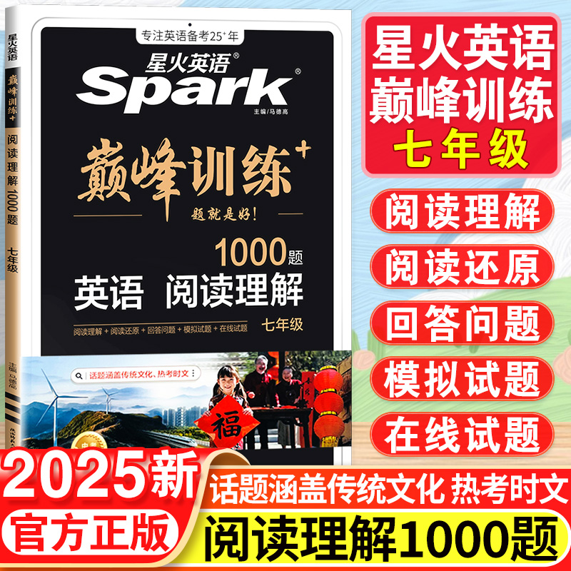 독해-7학년/중학교 1학년