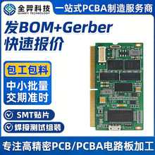 Դ�^���S����pcba�·��smt�NƬ�ӹ�dip����󺸼ӹ�pcba��������