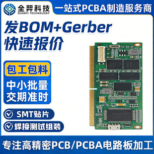 Դ�^���S����pcba�·��smt�NƬ�ӹ�dip����󺸼ӹ�pcba��������