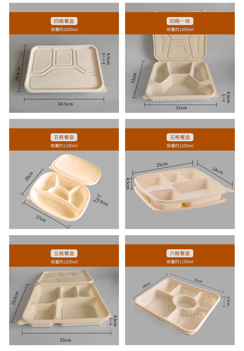 玉米淀粉餐盒加4格_08.jpg