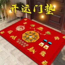 開運家用入戶門墊風水七星地墊五行聚財地墊水晶絨耐臟耐磨易打理
