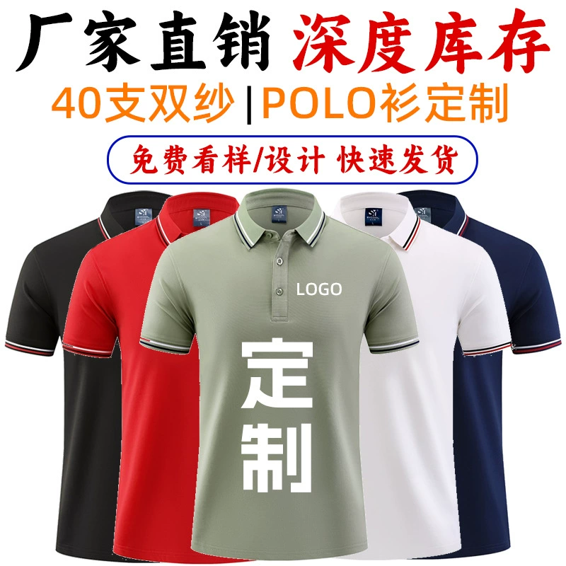 40 рубашек с пряжей и отворот поло-рубашки для корпоративных групп рабочая одежда на заказ футболки с краями рекламная рубашка с вышивкой LOGO