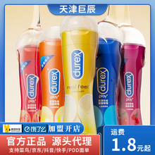 杜蕾斯润滑液爽滑樱桃芦荟草莓人体润滑油成人夫妻房事性用品批发