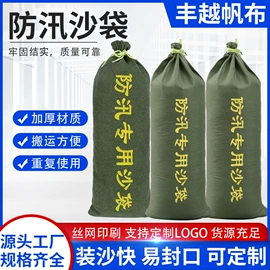 集装袋;其他灾害防护;文件袋