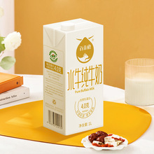 百菲酪水牛纯牛奶1L装多规格广西水牛奶高钙