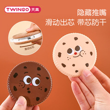 Twingo曲奇饼干造型修正带不断带改正带学生用涂改带错题纠正带
