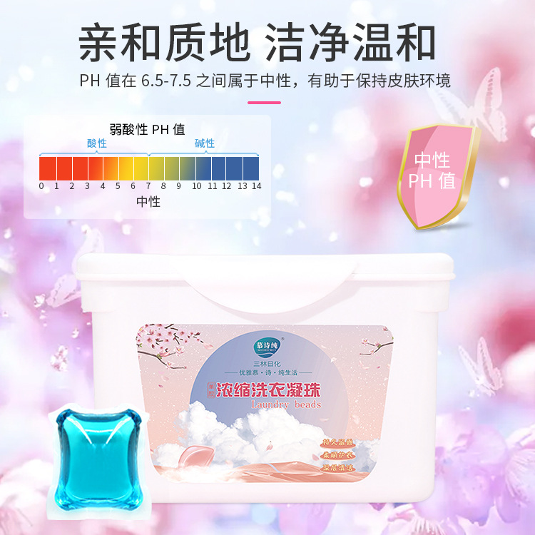 Mushichun scented laundry detergent pearls with lasting fragrance, 8g laundry pearls, 50 balls per pack, wholesale manufacturer