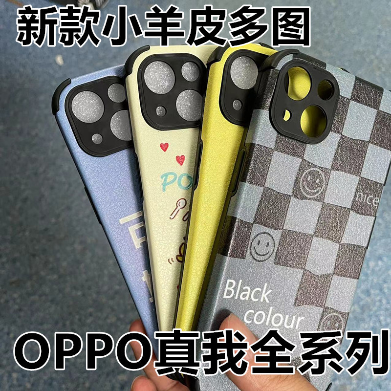 新款小羊皮适用OPPO真我全系列RENO7手机壳卡通彩绘保护套全