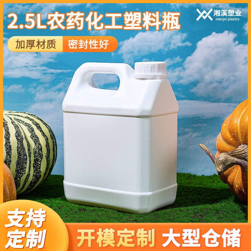 工厂直销PE/COEX样品试剂化工瓶消2.5L毒液化工桶 样品试剂分装瓶