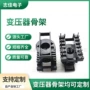 立式2902etd29变压器钢夹