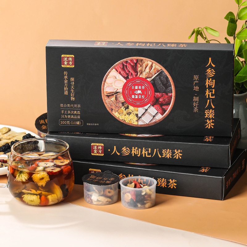人参枸杞八臻茶 人参枸杞桑葚茶八宝茶 滋补养生小罐装茶饮10罐套