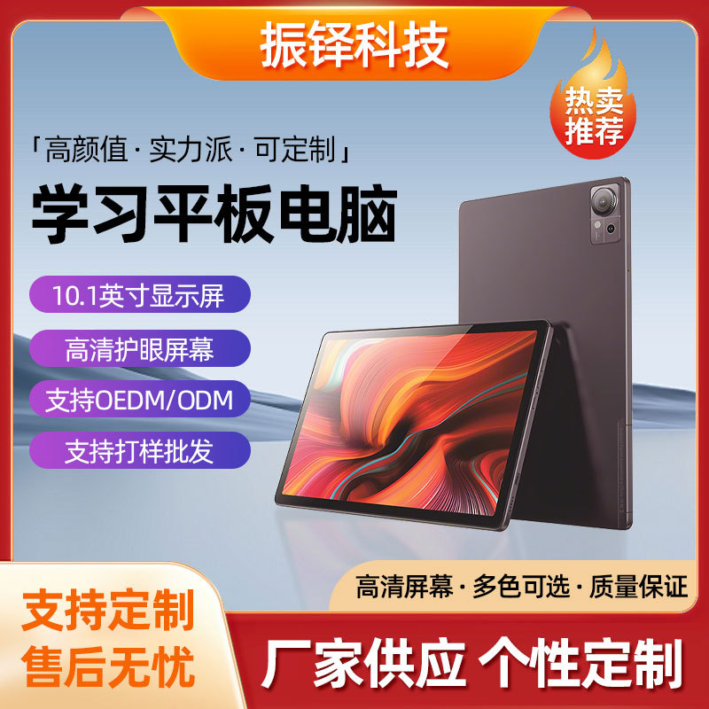 2025 New Smart Learning Machine Tablet Computer Two-In-One 10.1inch Tablet Ai Textbook Synchronous Learning Machine