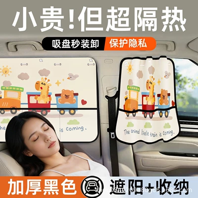 Privacy Curtain, Car Window Shade, Car curtains