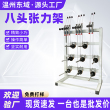 张力放线架放线盘电线电缆线材配自动机5轴6轴8轴10轴12轴放线机