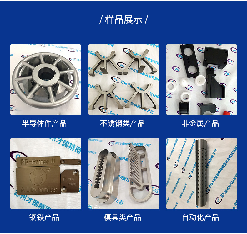 CNC加工零件机加工