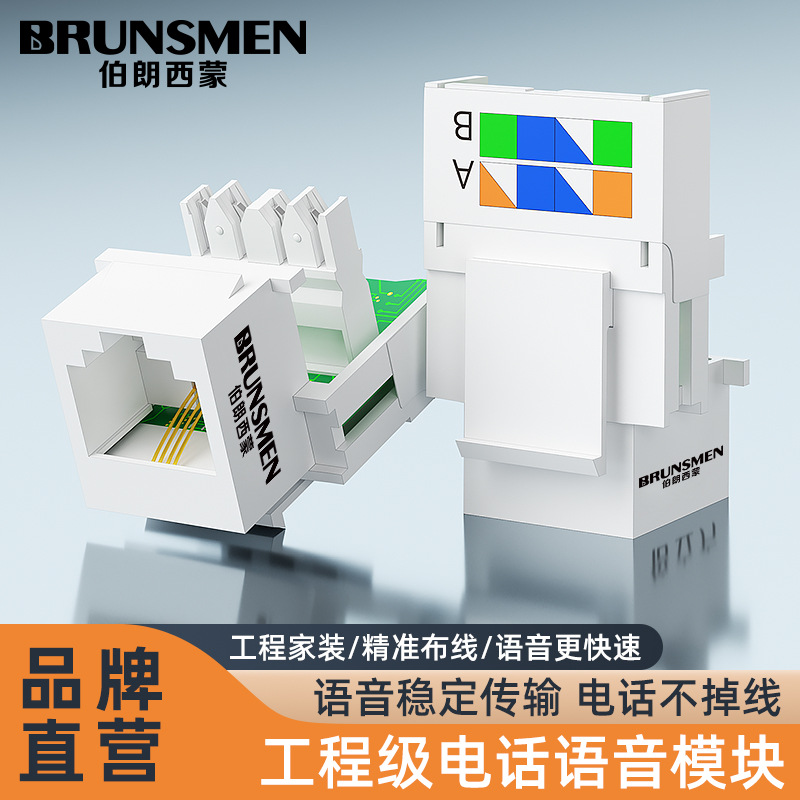 批发工程级电话语音模块 适用rj11电话4芯镀金阻燃抗氧化语音模块