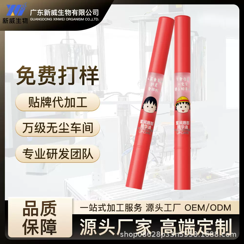 OEM/ODM 唇部精华滋润保湿防干裂改善唇色唇部护理加工贴牌定制