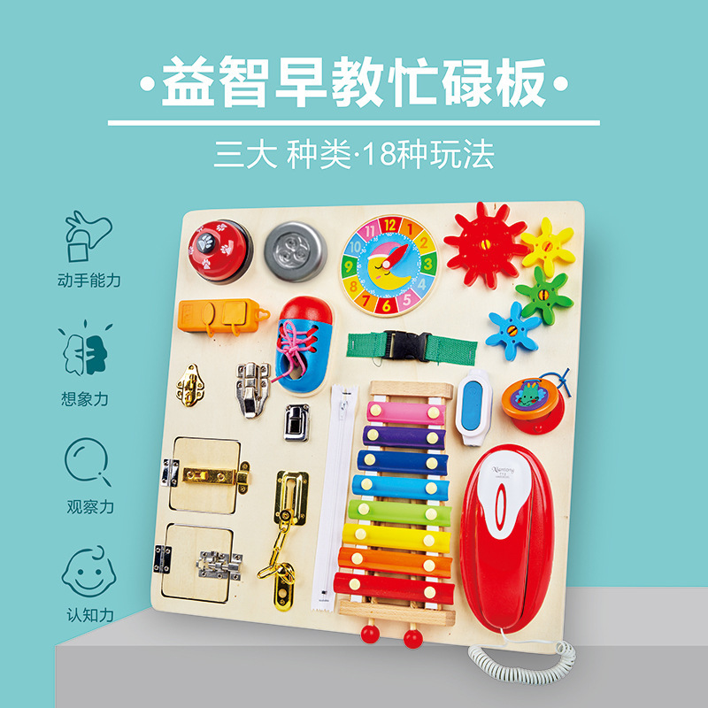 Factory Direct Supply of Kidsren's Montessori Teaching Aids Wooden Busy Board 2-5 Years Old Baby Early Education Educational House Toys Handmade
