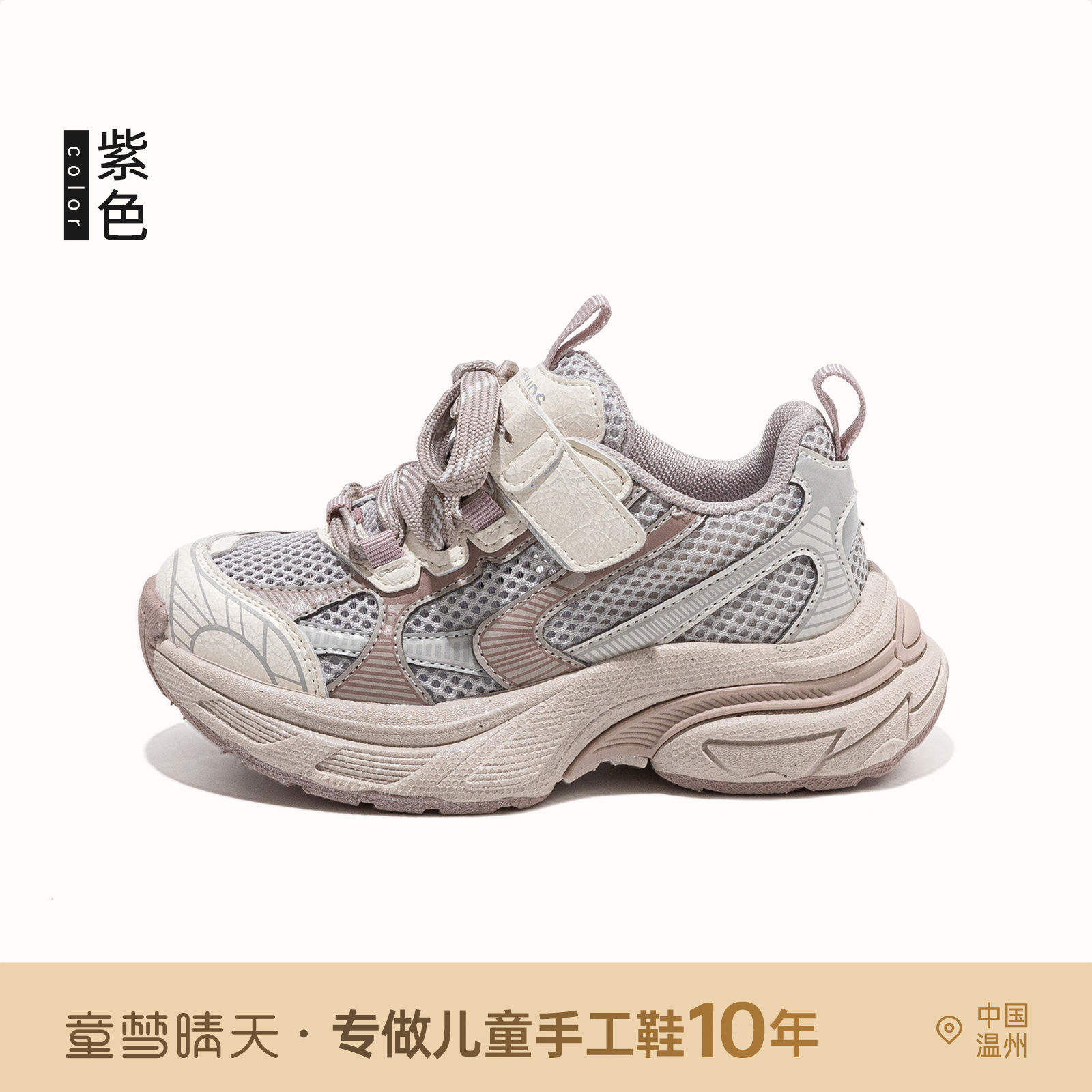 보라색 통기성 단일 메쉬