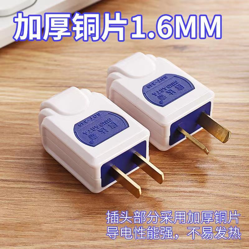 Xindatai Flip Plug Thick Copper Two-Pin Power Plug High Power Fixed/Rotating Wiring Plug Only Xindatai Flip Plug Thick Copper Two-Pin Power Plug High Power Fixed/Rotating Wiring Plug Only