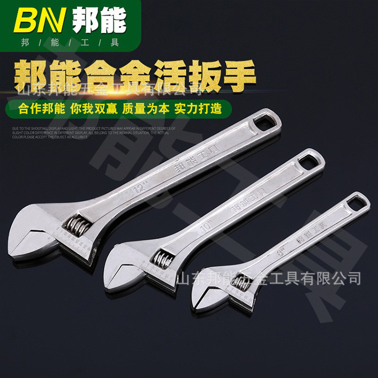 厂家现货量大从优活扳手大开口多功能活口扳手五金开口扳手