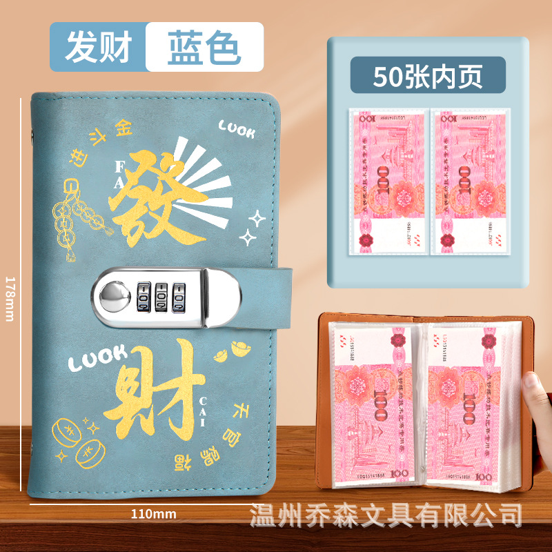 비밀번호 잠금 [부자가 되세요] A6 저축장부 - 블루 (50장)
