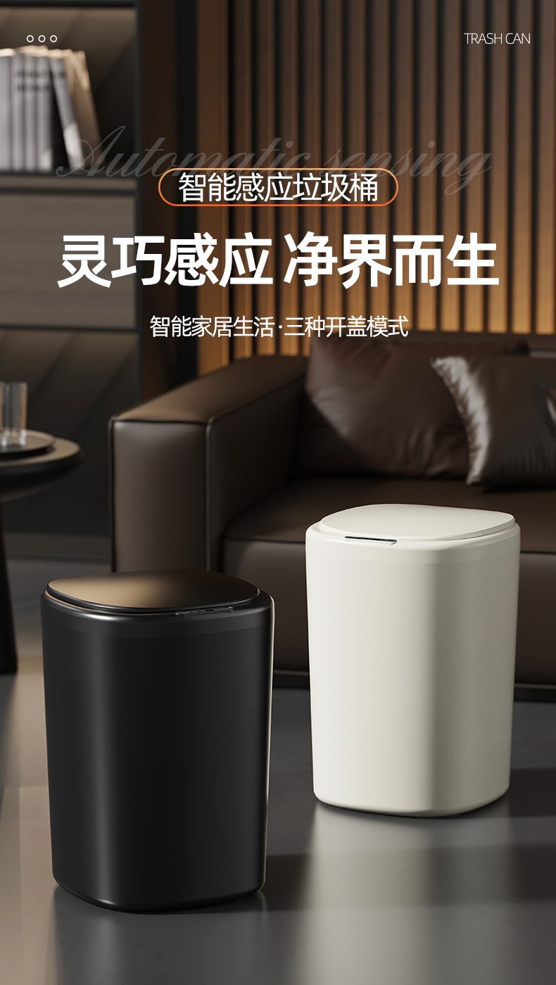 智能感应垃圾桶-详情页_01.jpg