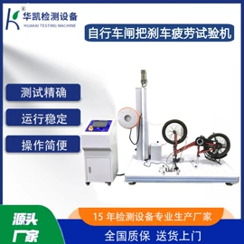 疲劳试验机;跌落试验机;压力试验机