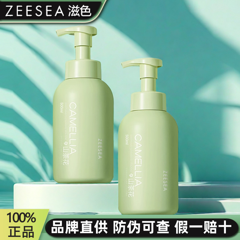 ZEESEA Color Camellia Shuyan Cleansing Mousse Facial Cleanser Gentle Pore Hydrating Moisturizing Foam Women