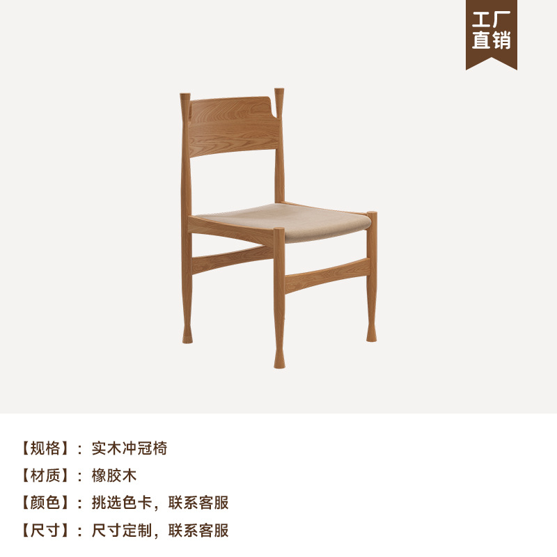 단단한 나무 크라운 의자