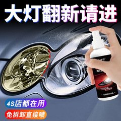 Car headlight spray refurbishment coating spray headlight repair fluid repair tool set car light scratch polish