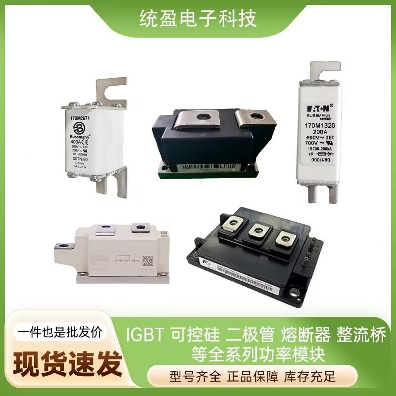 德国进口IGBT模块SKM300GB125D 全新 SKM200GB125D 仓库现货