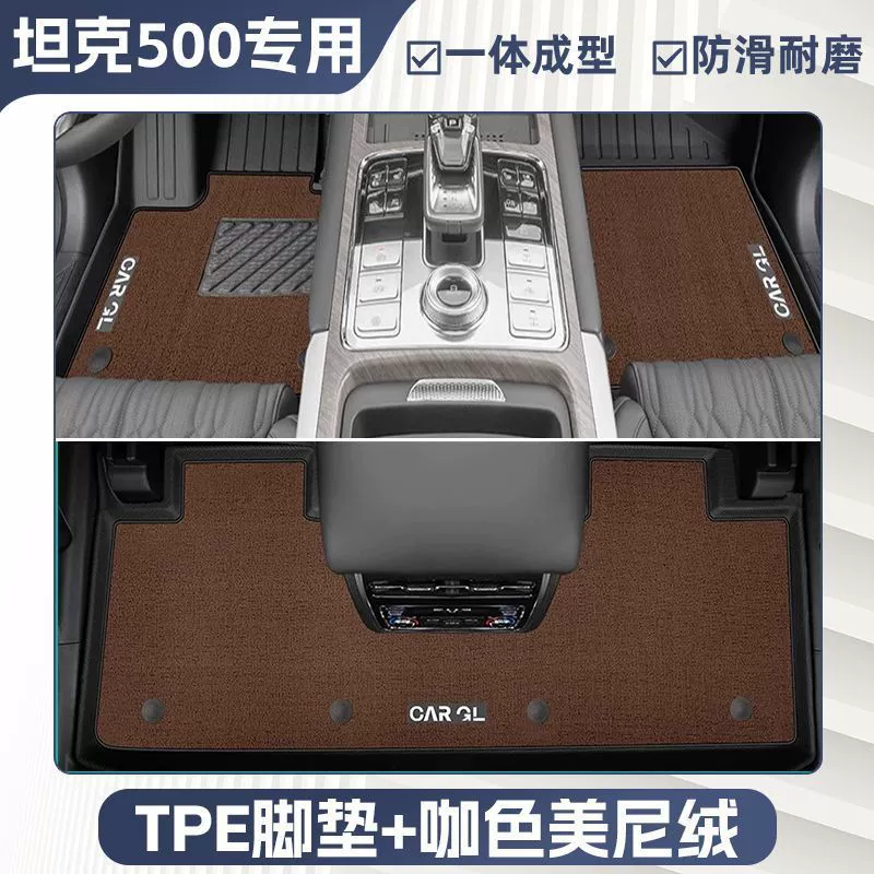 Подходит для оригинального верхнего коврика для комплектации Great Wall Tank 500 Foot Pad TPE полного окружения, стиль полного ковра, 23 оригинал верхнего уровня