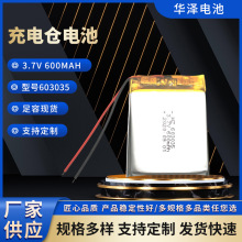 603035 3.7V 600mAh ۺ늳ضCБx늳