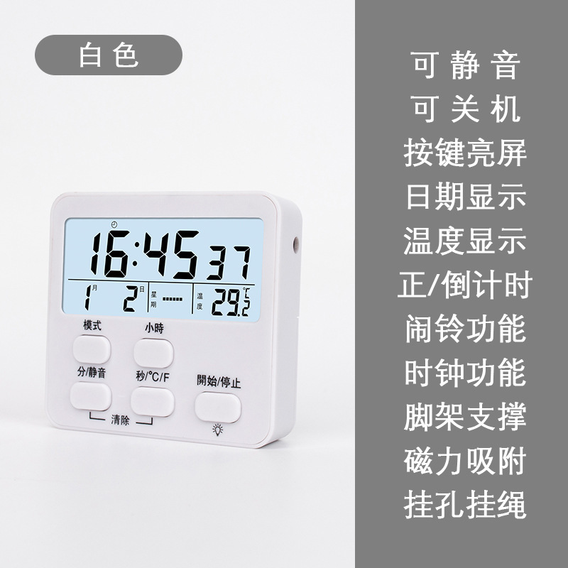 新しい静音多機能タイマー学生時間マネージャキッチン寝室定時注意時計目覚まし時計|undefined