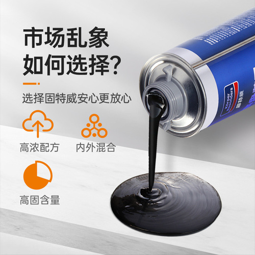 Goodway automobile oily chassis armor wholesale chassis anti-wear anti-rust paint sound insulation glue anti-collision resin quick drying