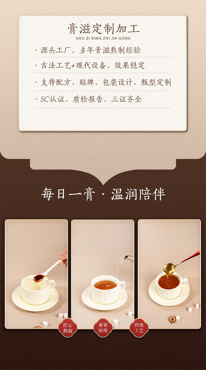 Guiyuan & American Ginseng Yuling Paste (西洋参玉灵膏) — Traditional Steamed Herbal Honey Paste, 260g quality and texture