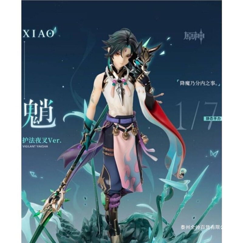 周边模型摆件胡桃钟离将军魈生日礼品散兵雷电原神手办甘雨手办|undefined