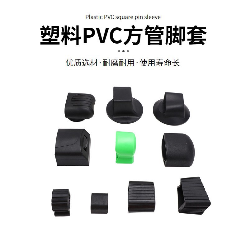 厂家直供塑料健身器材配件耐磨防滑简约美观脚套批发可定 制