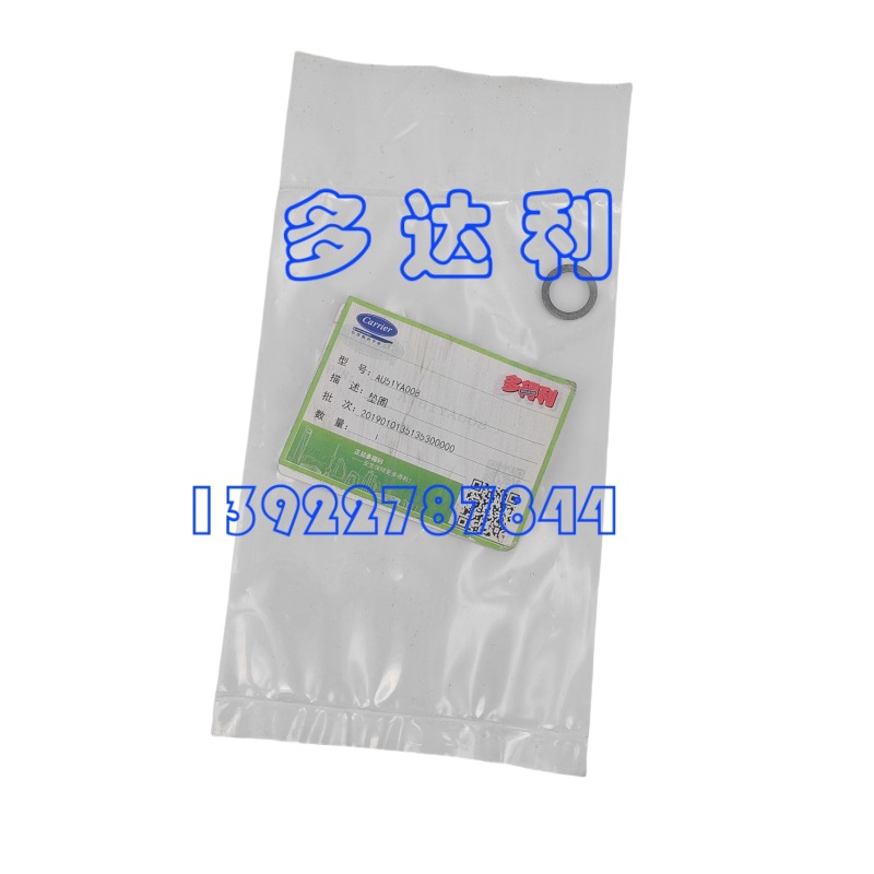 AU51YA008   ƽȦ Ƭ  Ȧ  Carlyle Washer Gasket