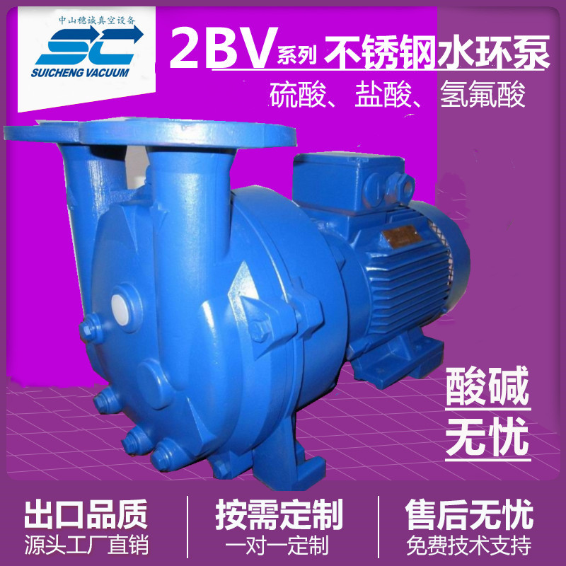 新款2BV5121水环式真空泵7.5KW制药厂真空泵11KW化工厂真空机组