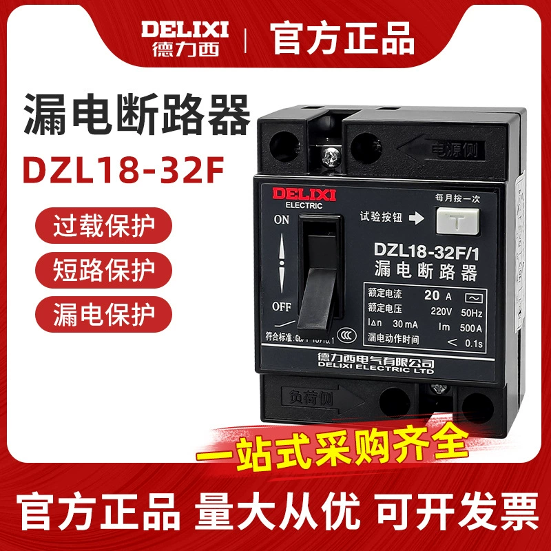 Delixi DZL18-32F/1 32A 20A Бытовая утечка выключатель