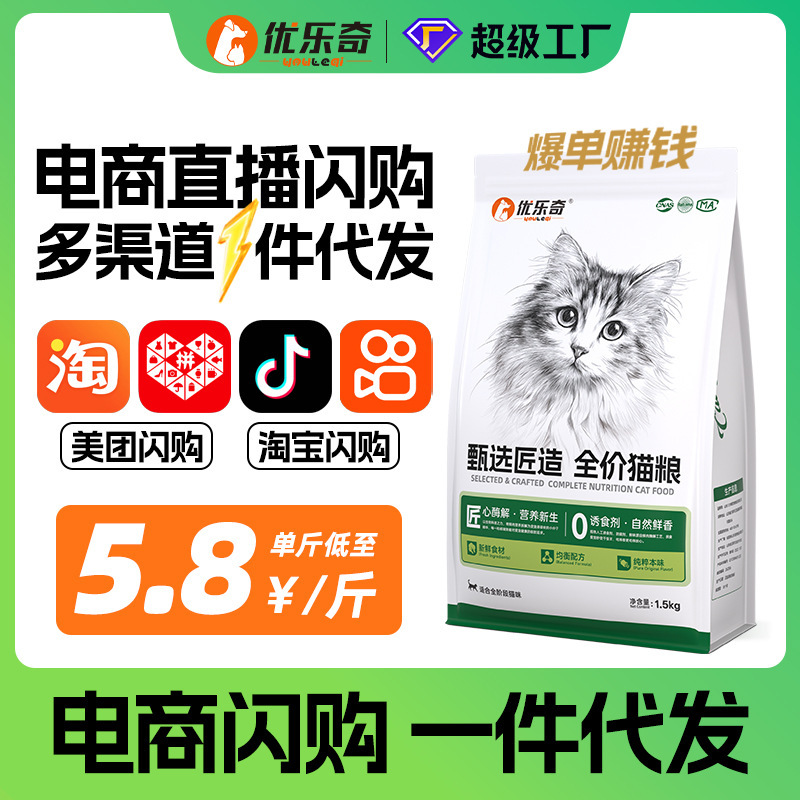 Cat Food for Multi-Cat Households 10kg Fresh Meat Cat Food 10kg Full-Price Cat Food Trial Pack for Kittens Large Bag Cat Food 10kg