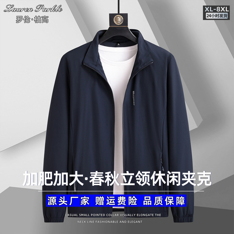 Spring and Autumn Men's Plus Size Stand Collar Casual Jacket, Solid Color, Loose, Breathable, Lightweight, Versatile, Zippered Long Sleeve Coat Spring and Autumn Men's Plus Size Stand Collar Casual Jacket, Solid Color, Loose, Breathable, Lightweight, Versatile, Zippered Long Sleeve Coat