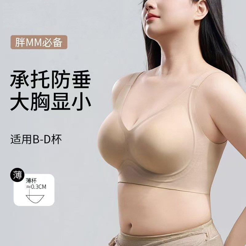Breathable Semi-Fixed Cup Bra for Women, Minimizes Large Bust, Seamless Lift and Support, Plus-Size Bra, Cross-Border