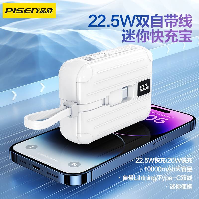 品勝mini22.5W充電宝10000ミリアンペアミニ携帯充電PD20Wモバイル電源セルフケーブル|undefined