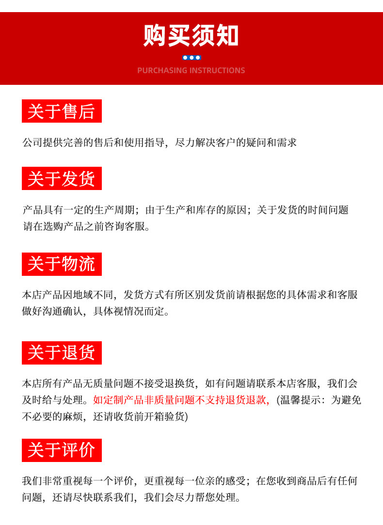 购买须知.jpg
